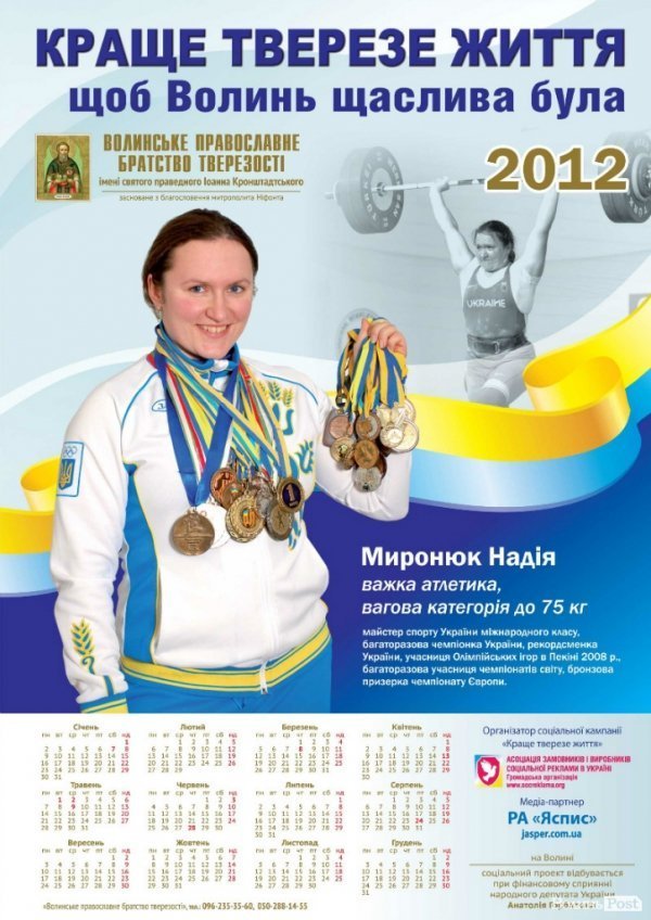 Яку соціальну рекламу у Луцьку вважають найкращою. ФОТО. ВІДЕО